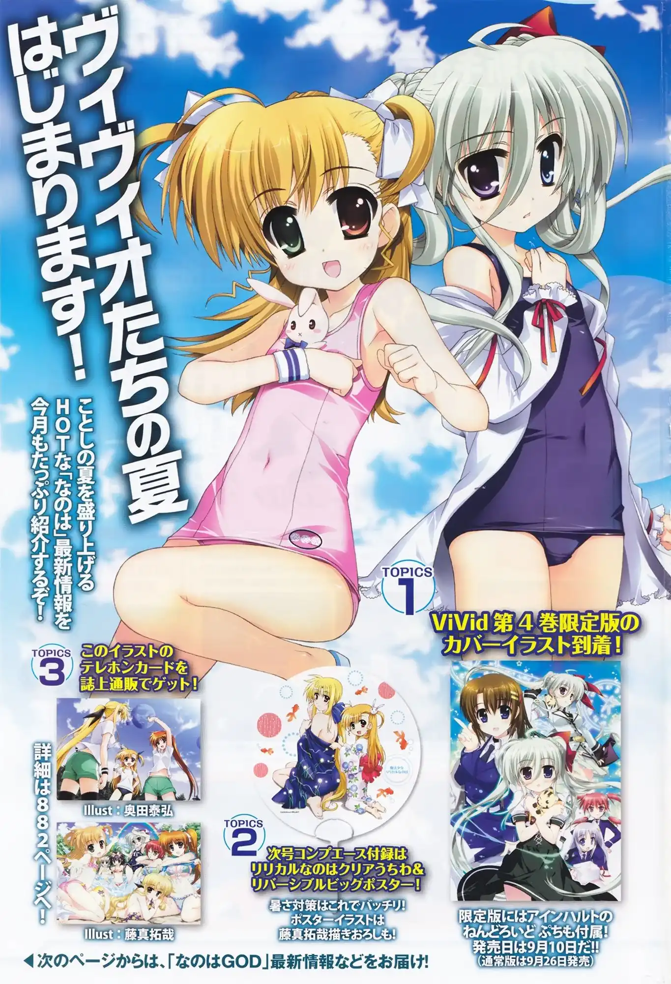 Mahou Shoujo Lyrical Nanoha - Vivid Chapter 27 1